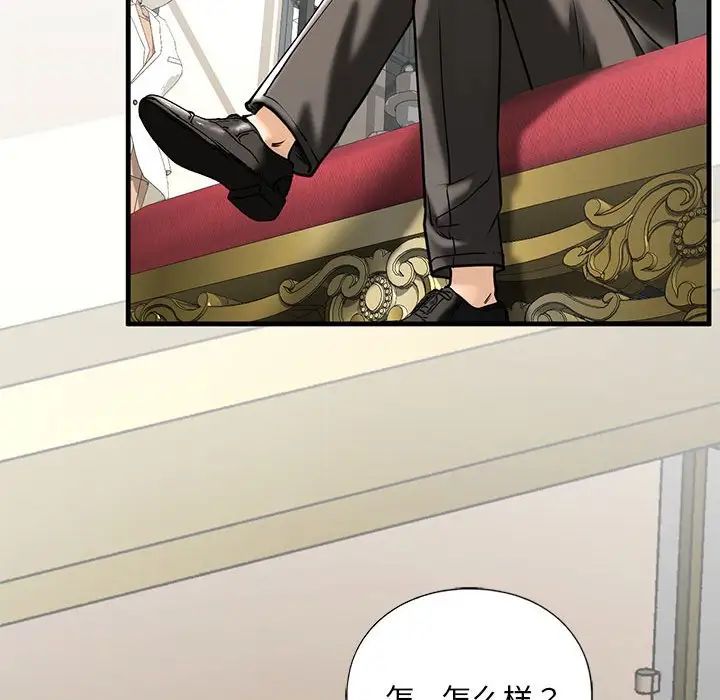 《我的继姐》漫画 第14話