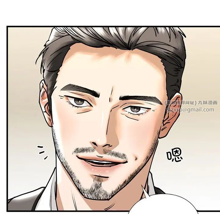 《我的继姐》漫画 第14話