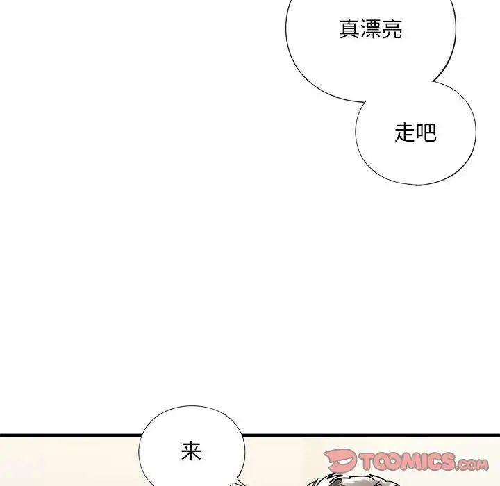 《我的继姐》漫画 第14話