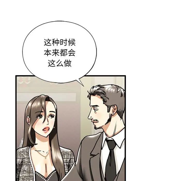 《我的继姐》漫画 第14話