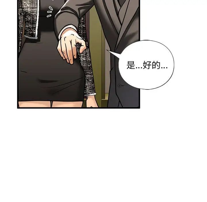 《我的继姐》漫画 第14話