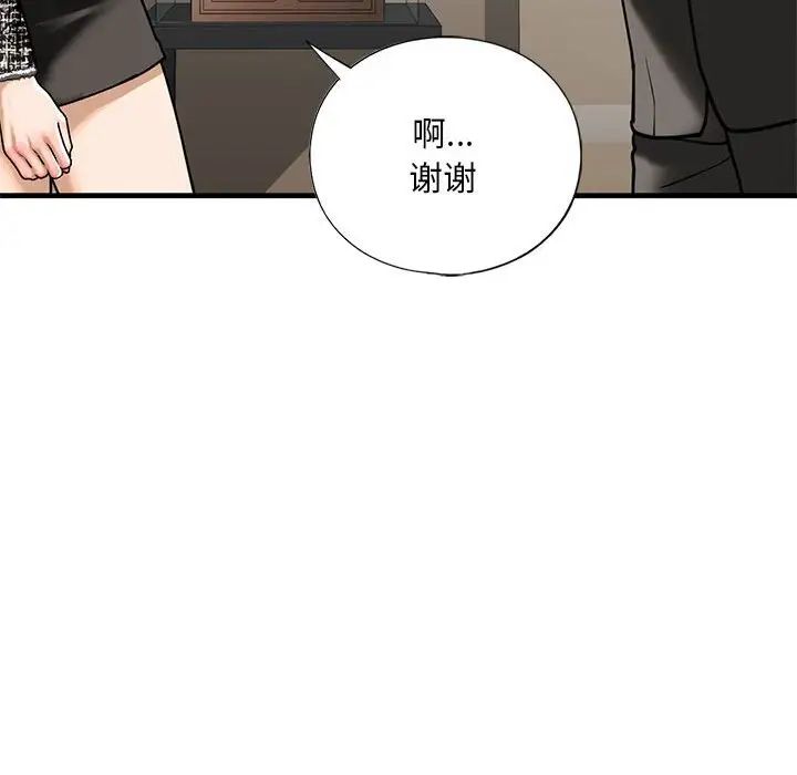 《我的继姐》漫画 第14話