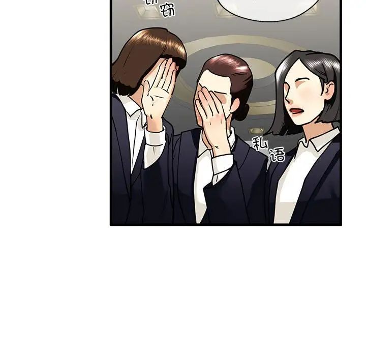 《我的继姐》漫画 第14話