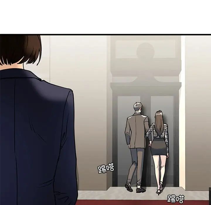 《我的继姐》漫画 第14話