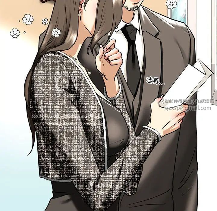 《我的继姐》漫画 第14話