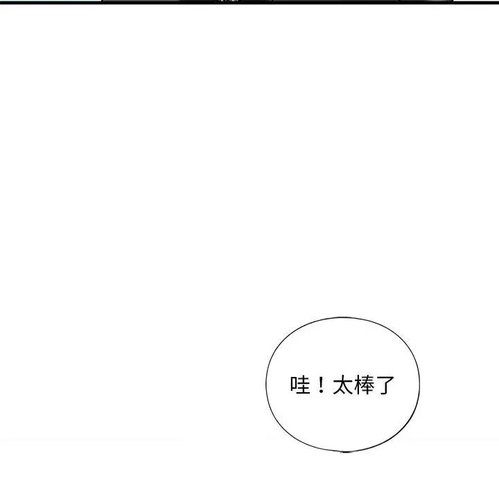 《我的继姐》漫画 第14話