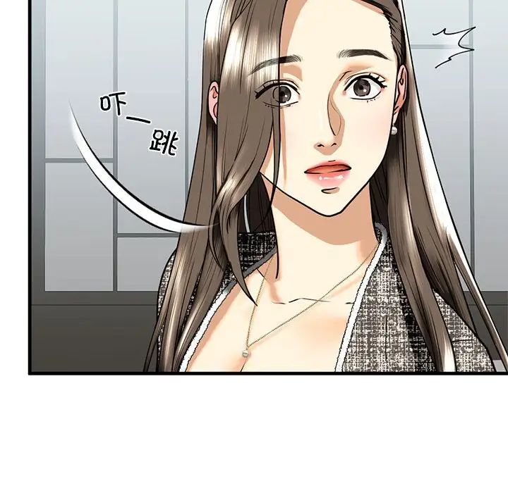 《我的继姐》漫画 第14話