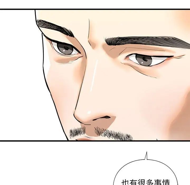 《我的继姐》漫画 第14話