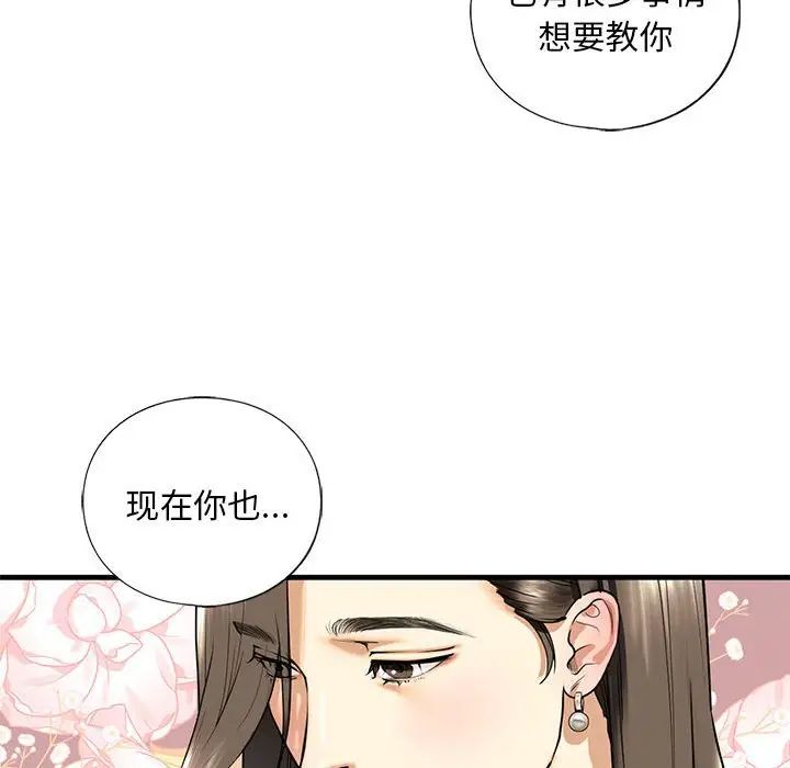 《我的继姐》漫画 第14話