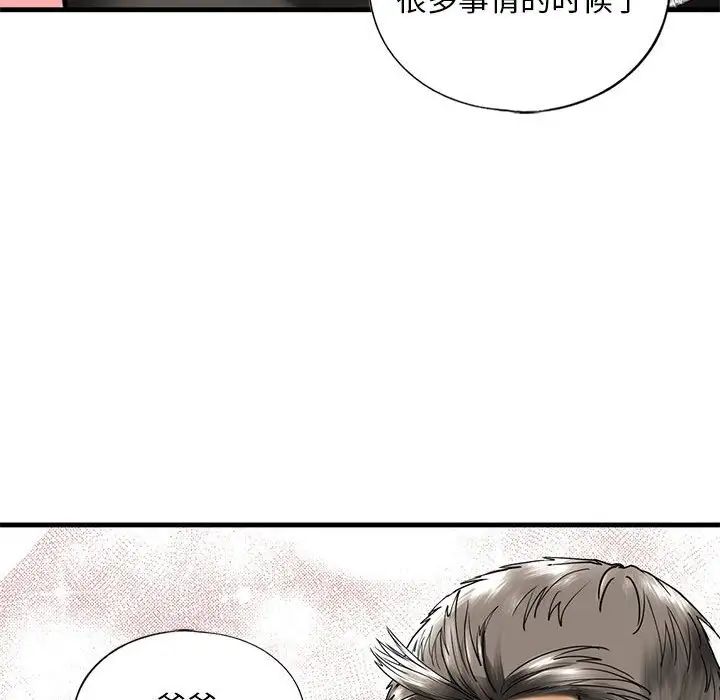 《我的继姐》漫画 第14話