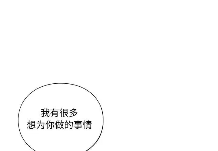 《我的继姐》漫画 第15話
