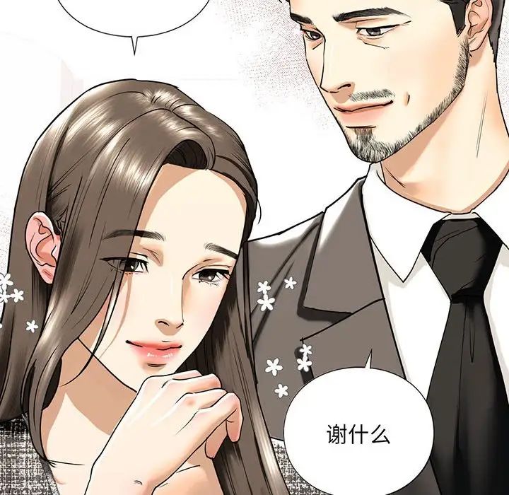 《我的继姐》漫画 第15話