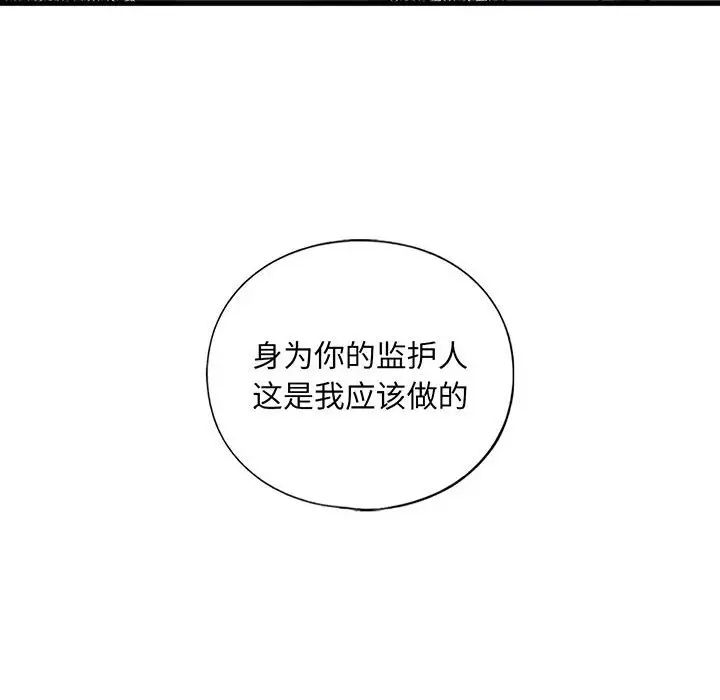 《我的继姐》漫画 第15話
