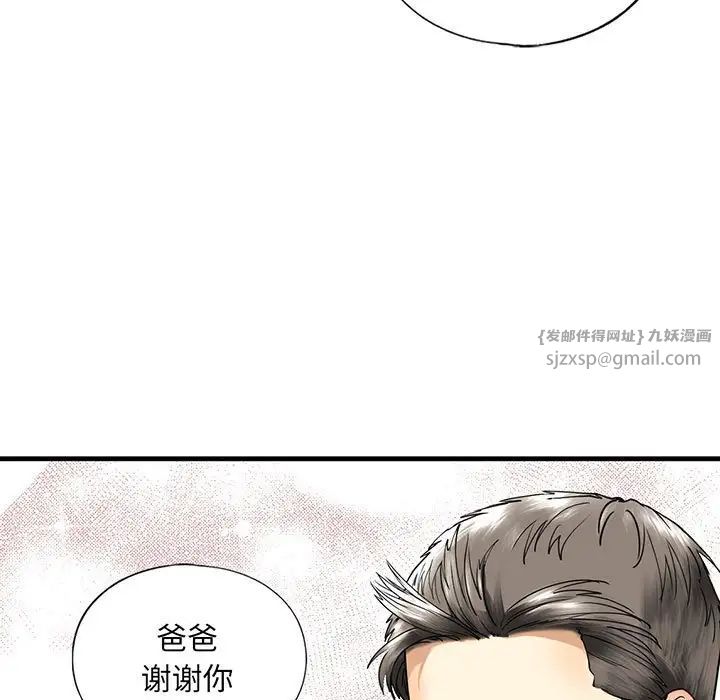 《我的继姐》漫画 第15話