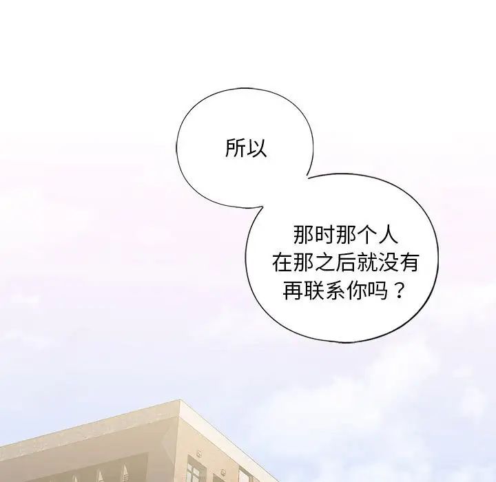 《我的继姐》漫画 第15話