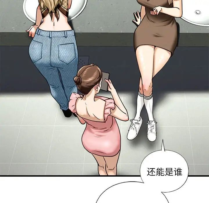 《我的继姐》漫画 第15話