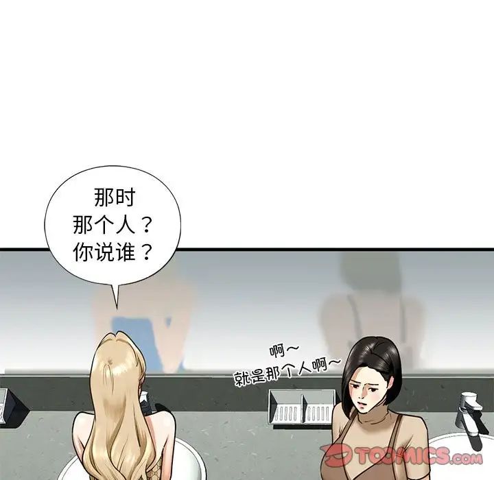 《我的继姐》漫画 第15話