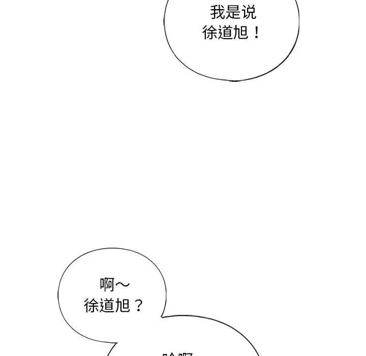 《我的继姐》漫画 第15話