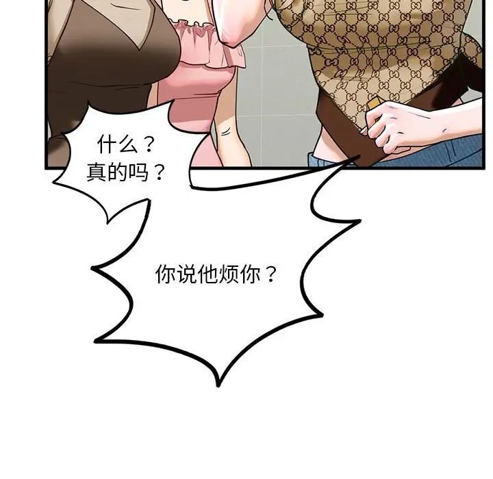 《我的继姐》漫画 第15話