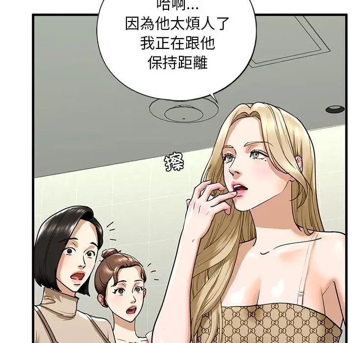 《我的继姐》漫画 第15話