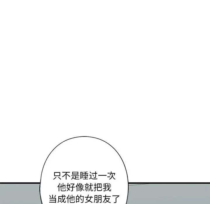 《我的继姐》漫画 第15話