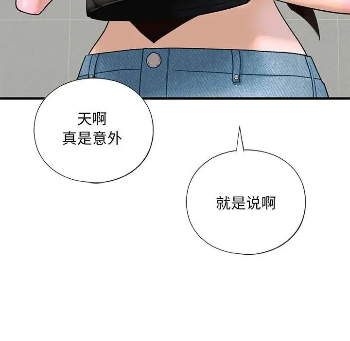 《我的继姐》漫画 第15話