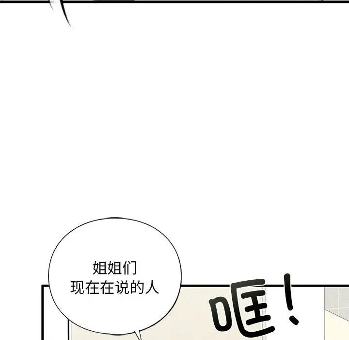 《我的继姐》漫画 第15話