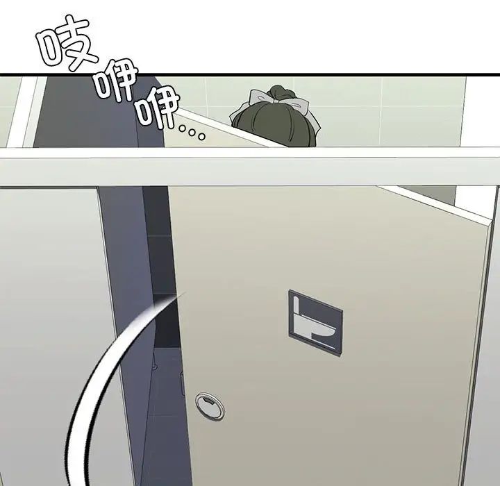 《我的继姐》漫画 第15話