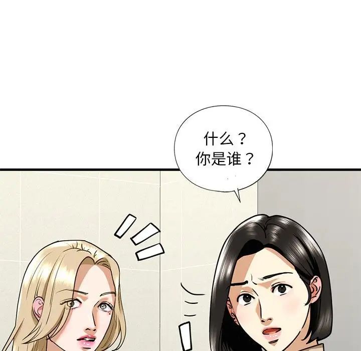 《我的继姐》漫画 第15話
