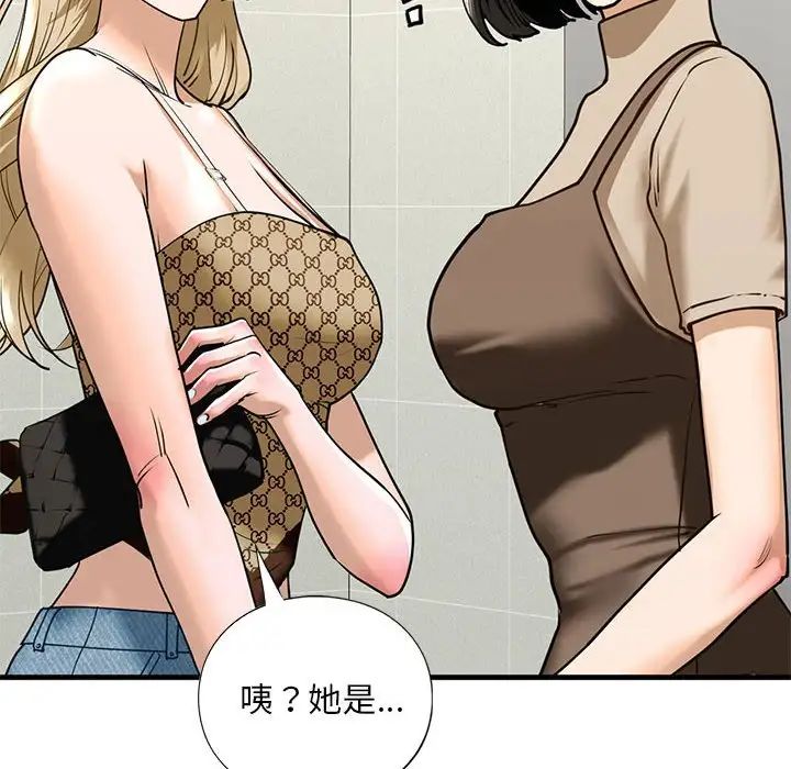《我的继姐》漫画 第15話