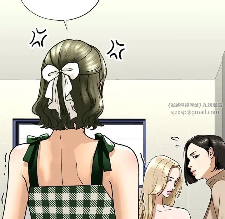《我的继姐》漫画 第15話