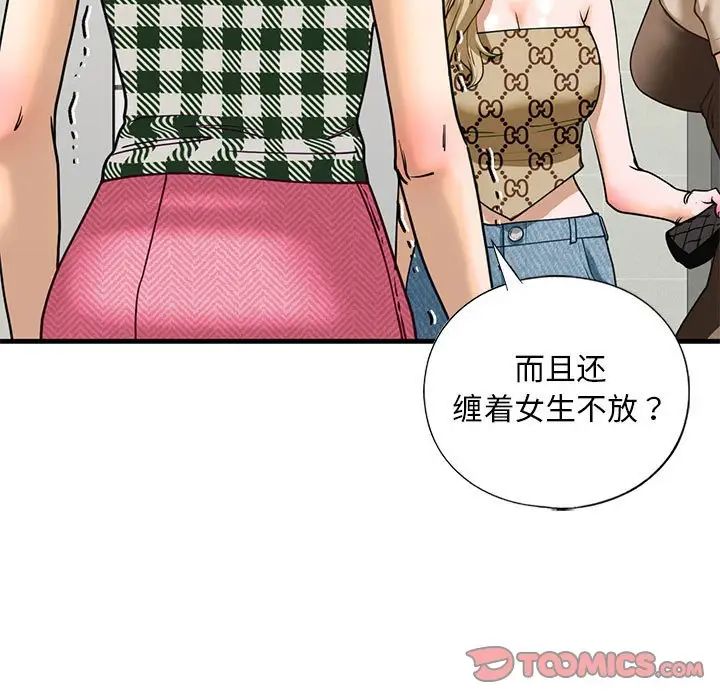 《我的继姐》漫画 第15話