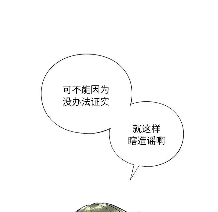 《我的继姐》漫画 第15話