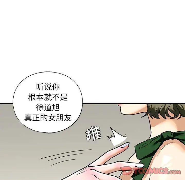 《我的继姐》漫画 第15話