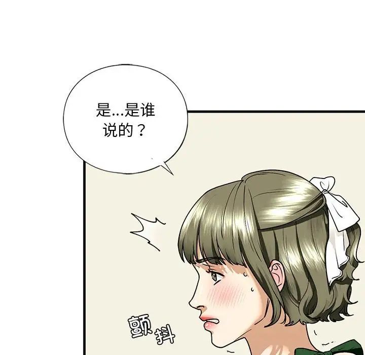 《我的继姐》漫画 第15話