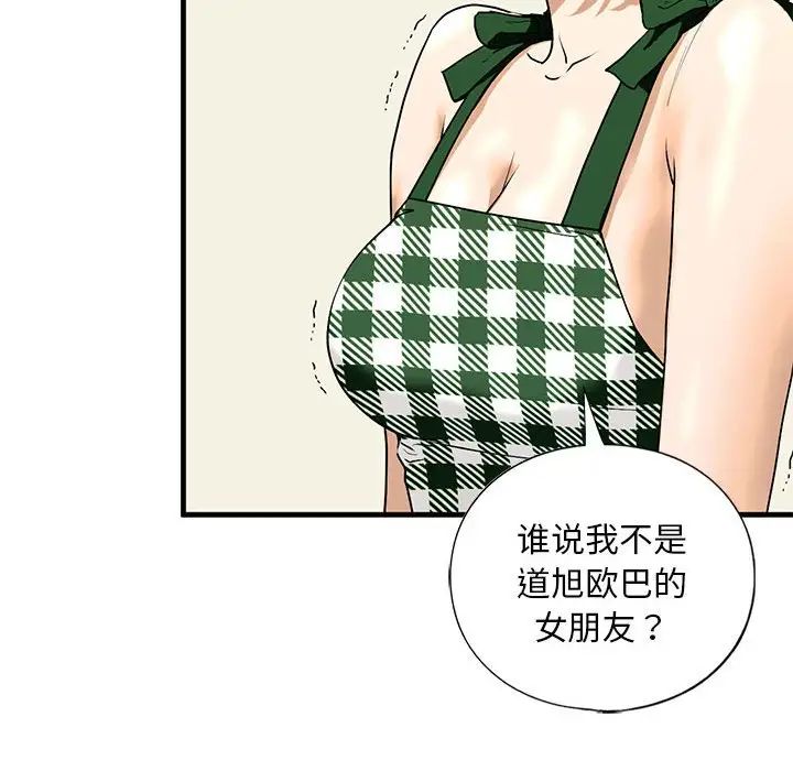 《我的继姐》漫画 第15話