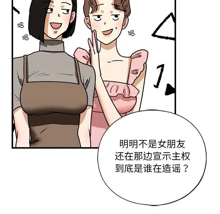 《我的继姐》漫画 第15話
