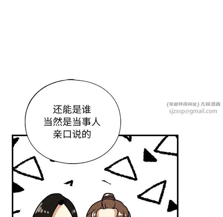 《我的继姐》漫画 第15話