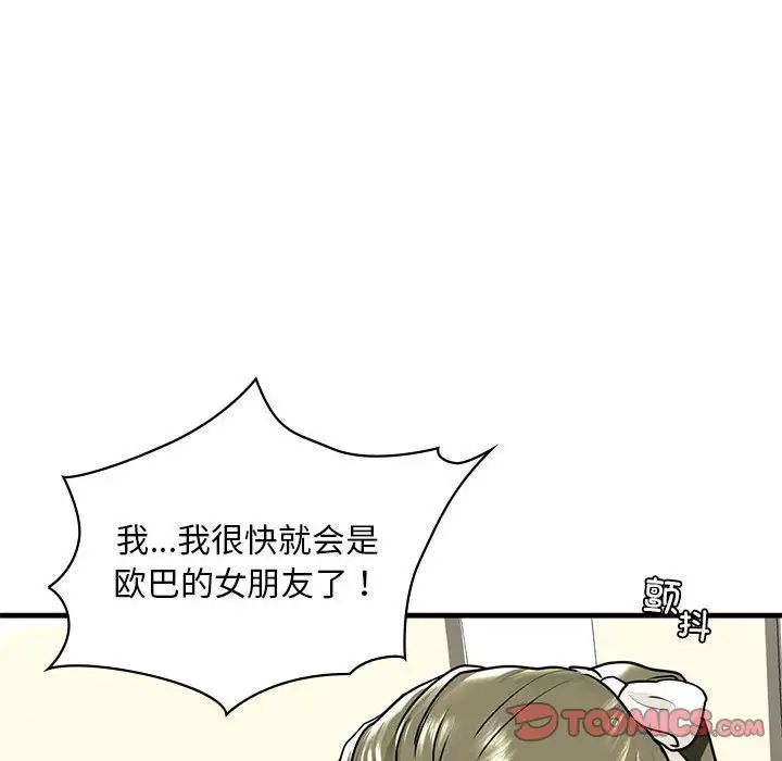 《我的继姐》漫画 第15話