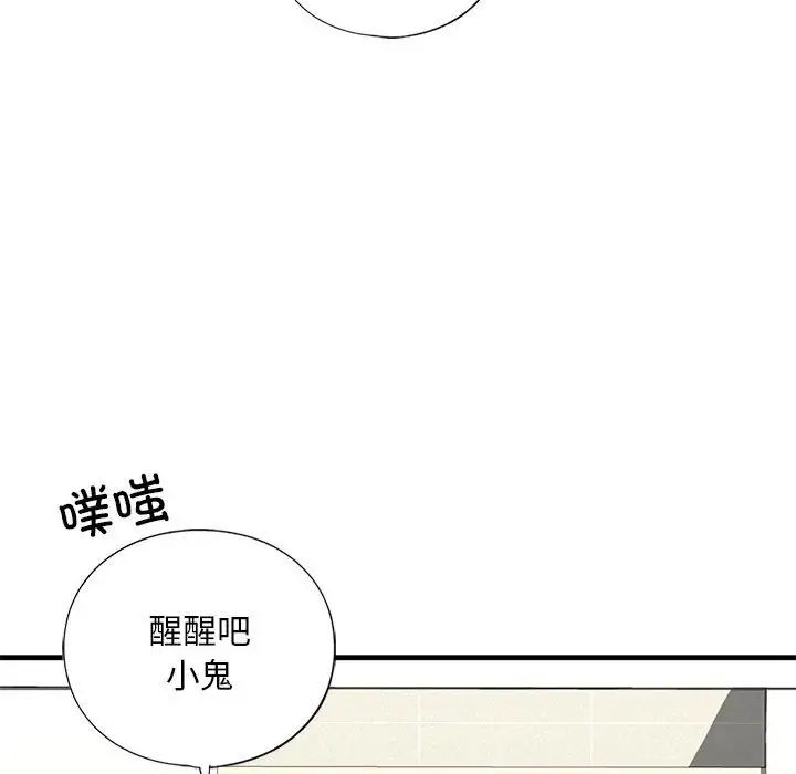 《我的继姐》漫画 第15話