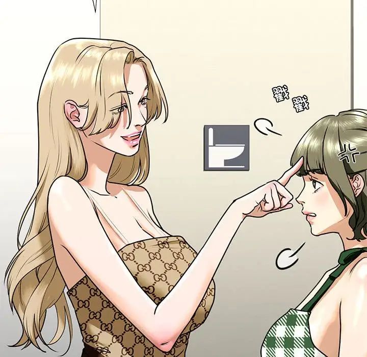 《我的继姐》漫画 第15話