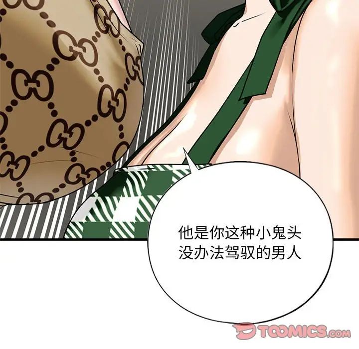 《我的继姐》漫画 第15話