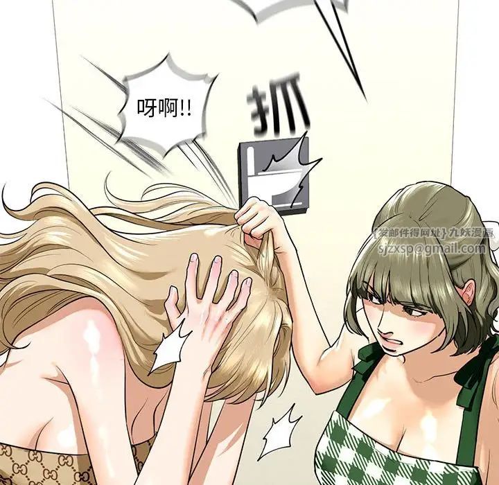 《我的继姐》漫画 第15話