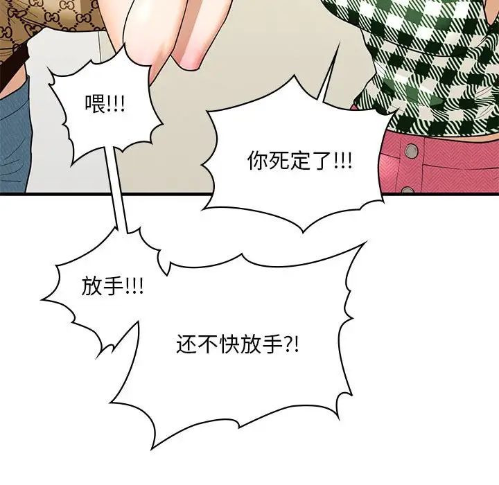 《我的继姐》漫画 第15話