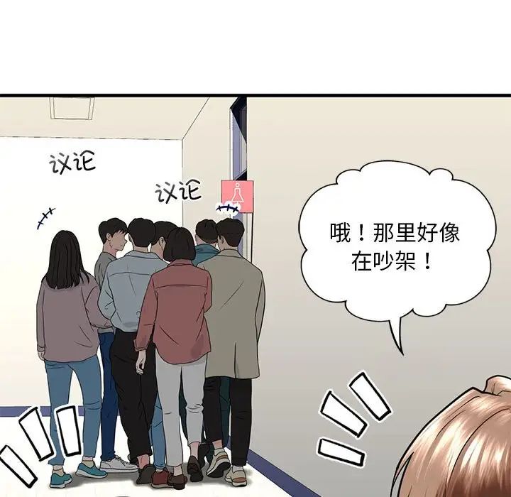 《我的继姐》漫画 第15話
