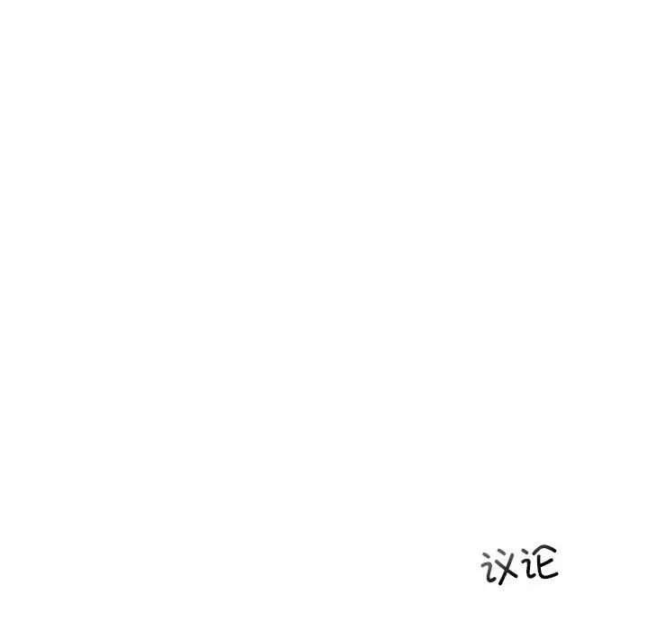 《我的继姐》漫画 第15話
