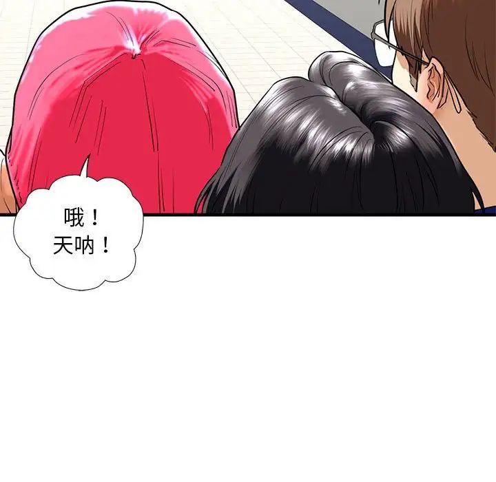 《我的继姐》漫画 第15話