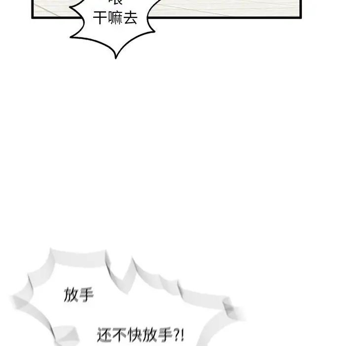 《我的继姐》漫画 第15話