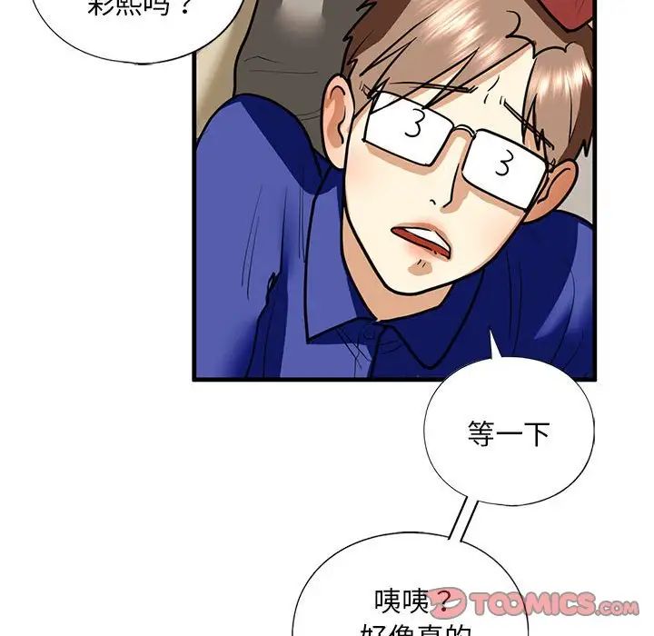 《我的继姐》漫画 第15話