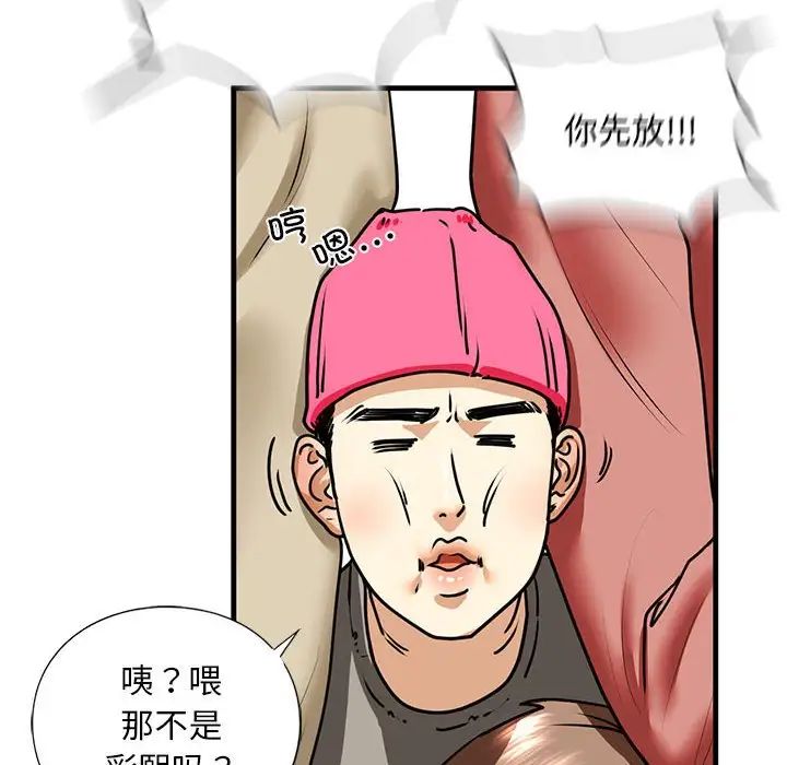 《我的继姐》漫画 第15話
